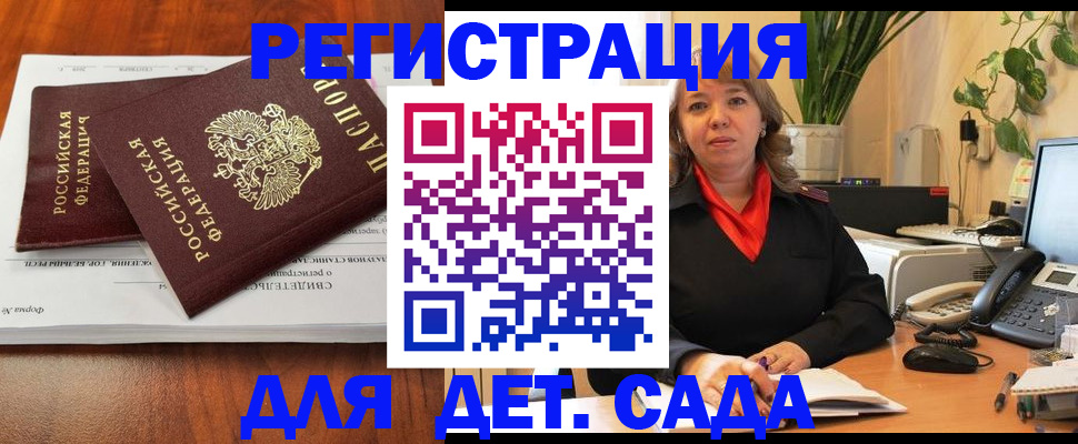 временная регистрация законно в Октябрьске
